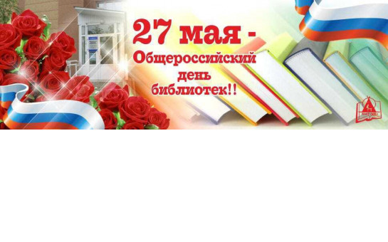 Поздравляем